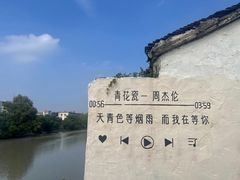 -乌镇东栅景区