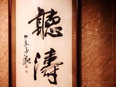 -金泰食府(竹园店)