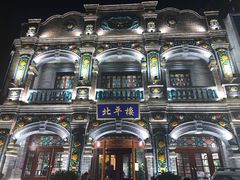 -北平楼·烤鸭·北京菜(牡丹园店)