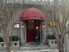 -藏红花·西班牙餐厅(北京五道营店)