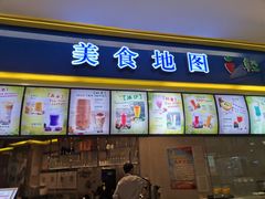 门面-YOYO悠游美食地图(西市城购物中心店)