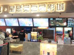 -中影·星感觉激光巨幕影城(博物馆店)