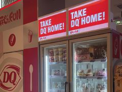 -DQ·蛋糕·冰淇淋(苏州中心店)