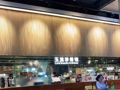 -玉流珍肴馆(亮马桥店)