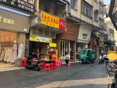-富辉粉店·海南咖喱饭