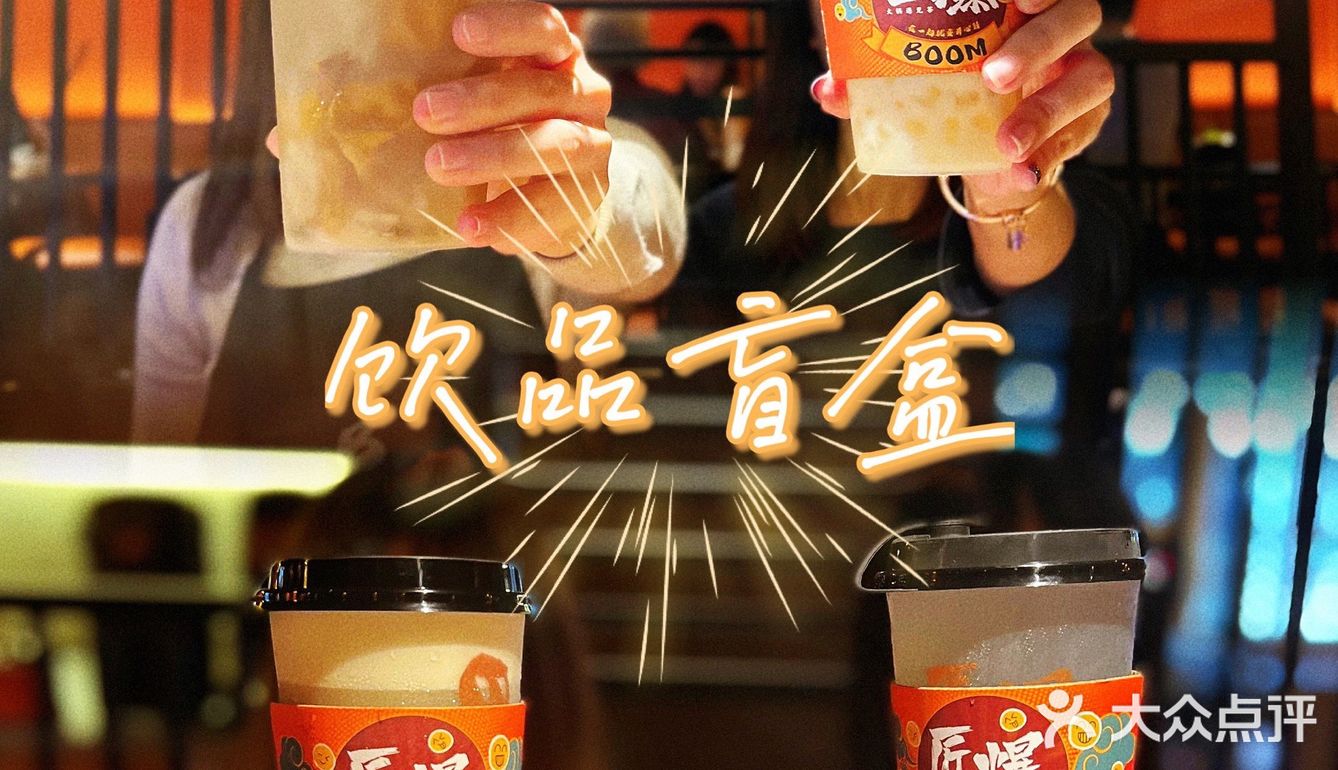🌟網紅國潮火鍋店🔥出片聚餐一條龍‼️