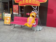 -麦当劳(金地店)