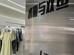 -下元商贸城(和平南路店)