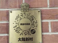 -上海鲁迅故居