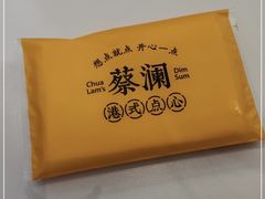 -蔡澜点心·粤菜(月星环球港店)