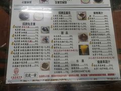 菜单-五福堂龟苓膏(河东北山店)