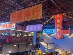 -里堂派对·独栋团建聚会小院轰趴馆(三圣乡店)
