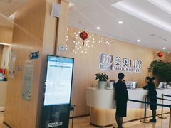 -合肥美奥口腔·种植矫正中心(政务院)
