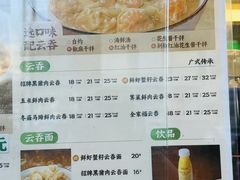 -袁记云饺(祥云小镇店)