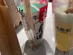 -太犇牛手作茶铺(江北虹悦城店)