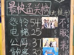 -谜盒子奇幻密室(南屏店)