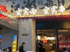 -李不管把把烧(火车南站店)