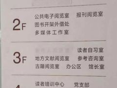 -天津市南开区图书馆