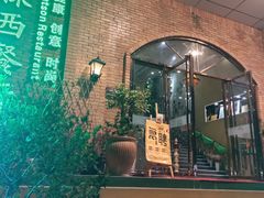 -美森西餐厅(曙光大道店)
