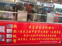 -黄连大头华烧鹅店(大良店)
