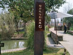 -田园东方蜜桃村的田野营地