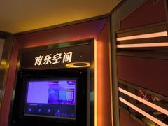 -欢乐空间KTV(奥山世纪城店)