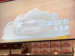-DQ·蛋糕·冰淇淋(大宁国际商业广场店)