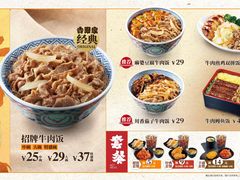 -吉野家(上海美罗城店)