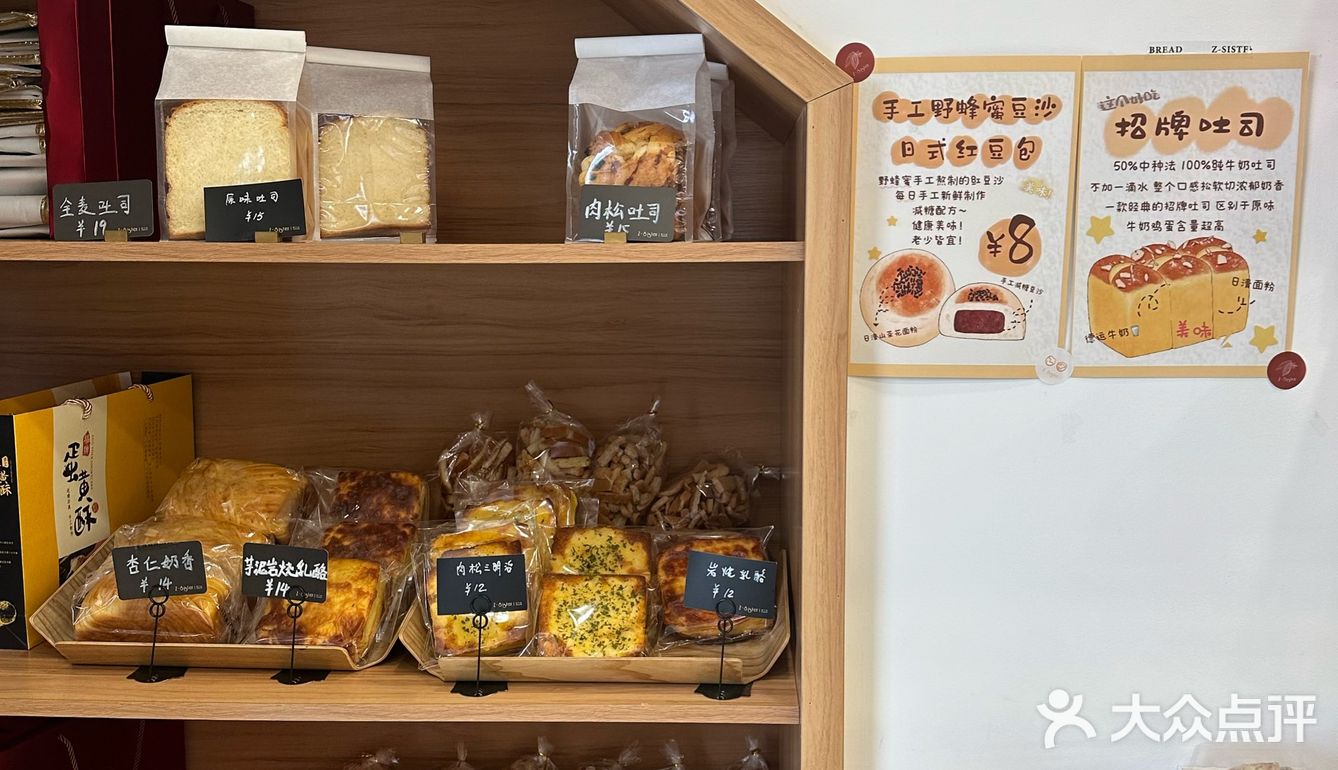 宁波一定要来试试的烘焙店！！！