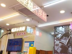 -哈灵现炒本帮面(宁波路店)