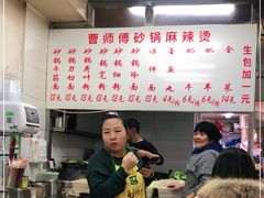 -曹宝林砂锅麻辣烫(星光路店)