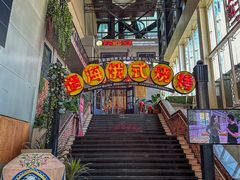 -通海俄式烧烤(下瓦房店)