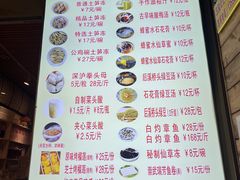 -安海五叔公土笋冻(西街店)