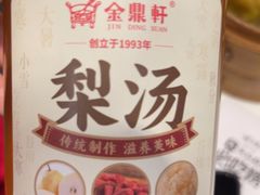 -金鼎轩(亚运村店)