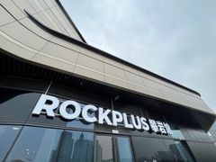 -ROCKPLUS攀岩馆(环宇城店)