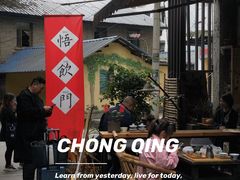 -悟饮门市景店
