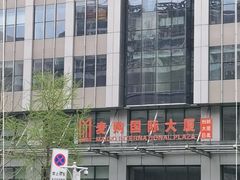 -中原麦购时代广场(南市店)
