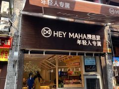 -磁器口古镇