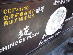 android_upload_pic-秀嫂挞粿