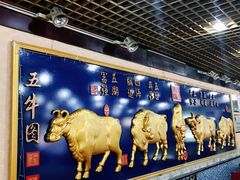 -马家烧麦(总店)