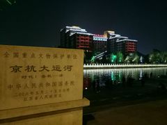 -运河游船(武林门码头)