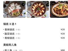 -耗儿鱼蛙蛙叫·老成都火锅(蛇口海昌街店)