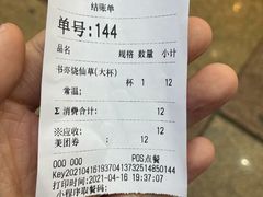 -书亦烧仙草(金港国际步行街店)