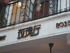 -玫瑰厅上海菜(兴国路店)