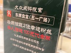 -东排食堂长沙小吃大排档(五一广场店)