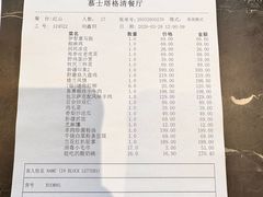 -新疆大厦·慕士塔格餐厅