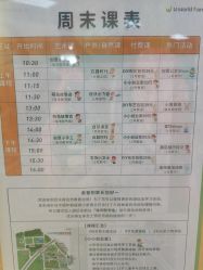-优沃得自然教育农场·冰雪乐园·生日会·研学