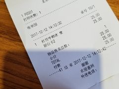 账单-鲜芋仙Meet Fresh(五道口店)