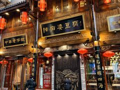 -陈麻婆豆腐(春熙店)