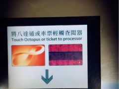 -八达通